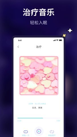 pillow好眠app最新版高清大图