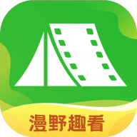 漫野趣短剧免费版