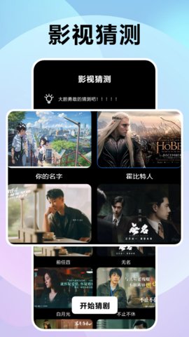 漫野趣短剧免费版高清大图