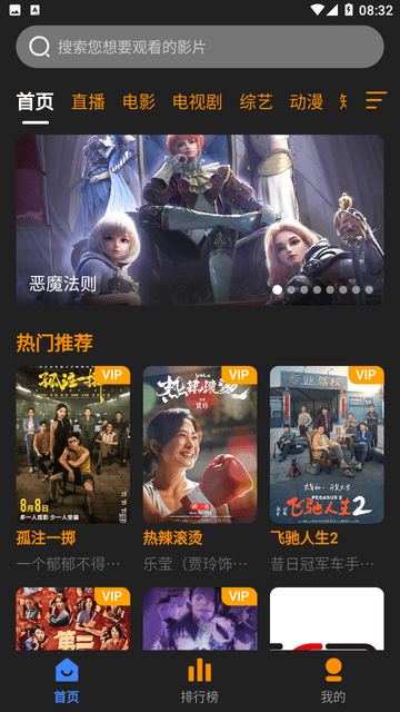 奋斗影视免费版高清大图