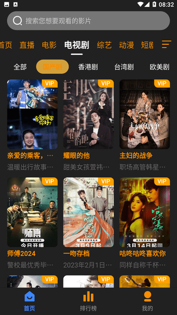 奋斗影视免费版高清大图