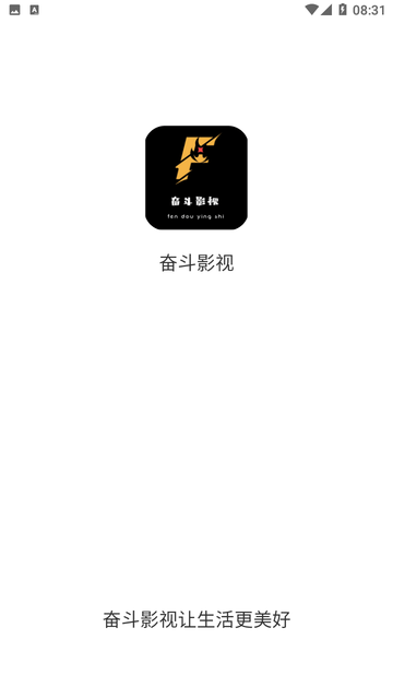 奋斗影视免费版高清大图