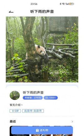 鹿回头交友最新版高清大图