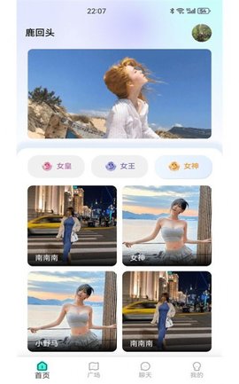 鹿回头交友最新版高清大图