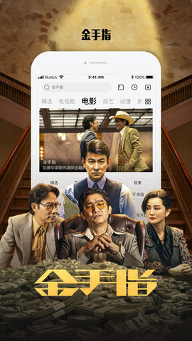 乐视影视app免费版高清大图