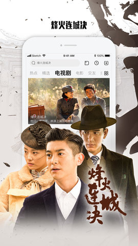 乐视影视app免费版高清大图