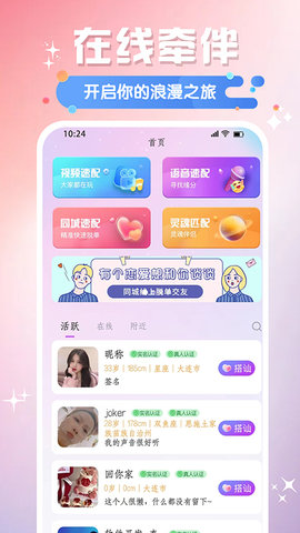 牵阡交友官方版高清大图