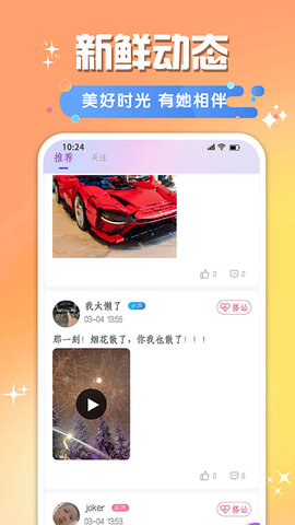 牵阡交友官方版高清大图