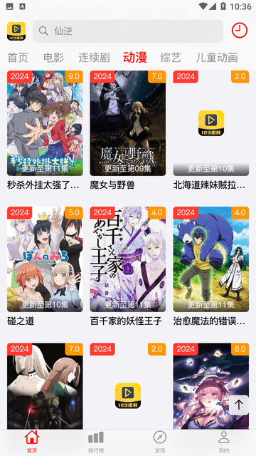 123影院免费高清版高清大图