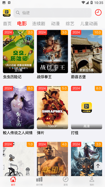 123影院免费高清版高清大图
