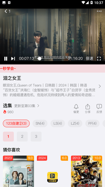 123影院免费高清版高清大图