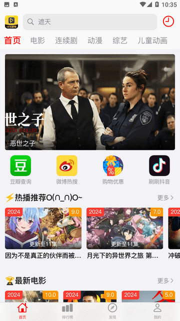 123影院免费高清版高清大图