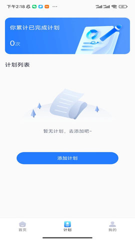每天好走app最新版高清大图