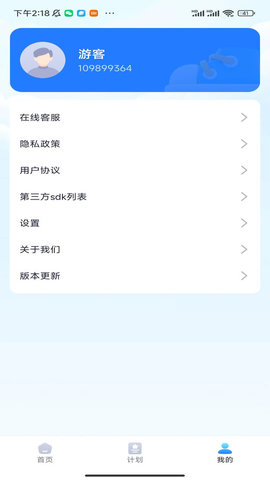 每天好走app最新版高清大图