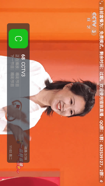 TV直播随风去广告版高清大图