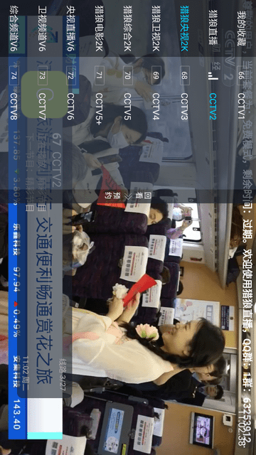 TV直播随风去广告版高清大图