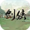 少侠的江湖折相思最新版
