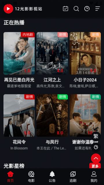 12光影免费高清大图