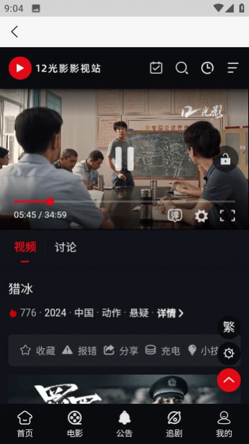 12光影免费高清大图