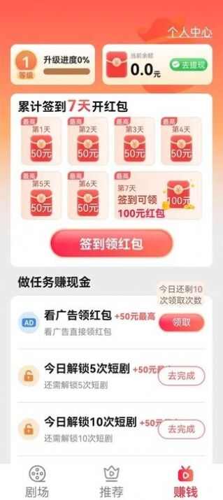 轻刷短剧免费版高清大图