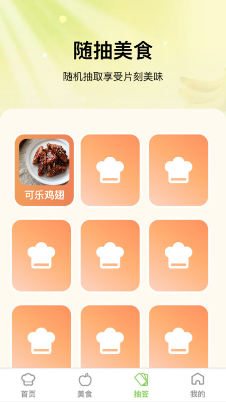 片刻即享软件最新版高清大图
