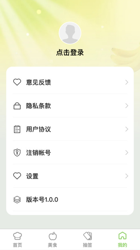 片刻即享软件最新版高清大图