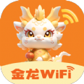 金龙WiFi最新免费版