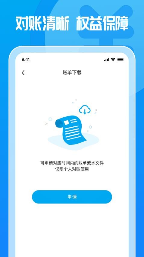 这锂运营APP高清大图