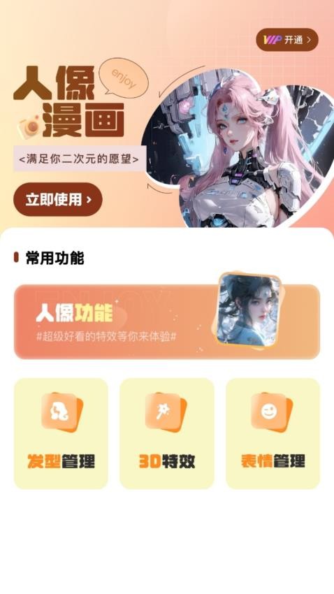 切片相机app免费版高清大图