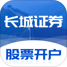 长城证券开户app