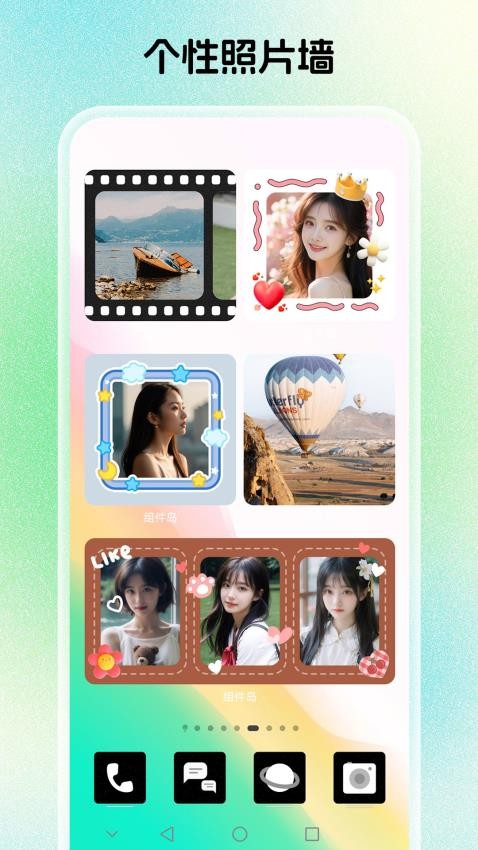 组件岛APP手机版高清大图