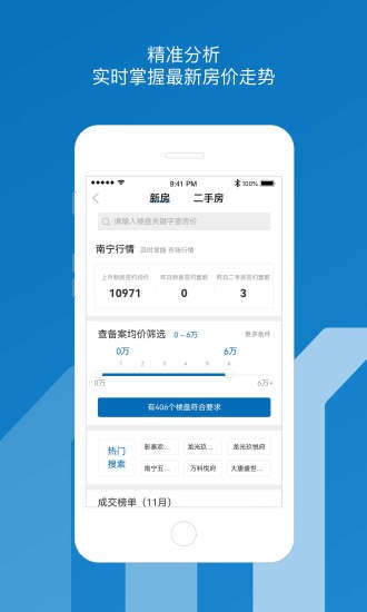 邕有家app高清大图