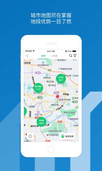 邕有家app高清大图