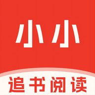 小小追书阅读器最新版