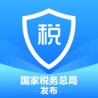 广西电子税务局官方版app