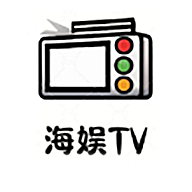 海娱TV电视版最新