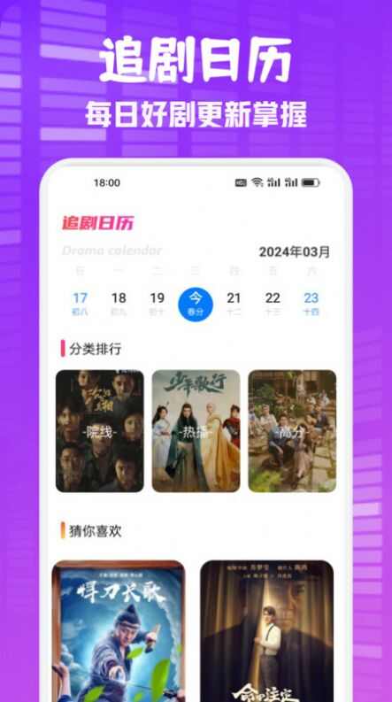 蓝豚豚播放器安装高清大图