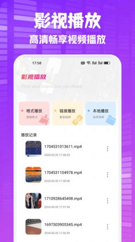蓝豚豚播放器安装高清大图