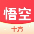 十方悟空写作app最新版