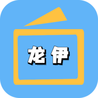 龙伊直播港澳台解锁版