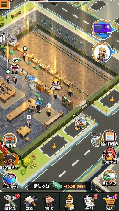 大哥开枪店游戏免费版高清大图