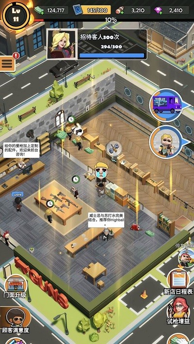 大哥开枪店游戏免费版高清大图