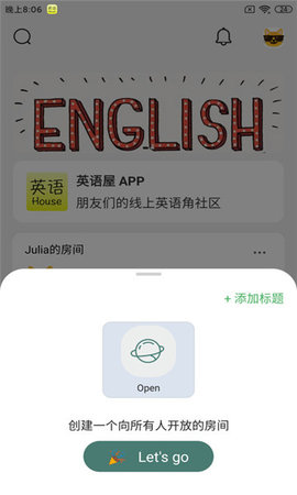 英语屋app官方版高清大图