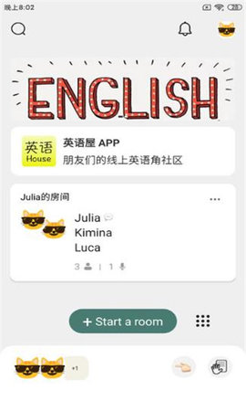 英语屋app官方版高清大图