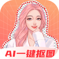 奇幻抠图画笔APP