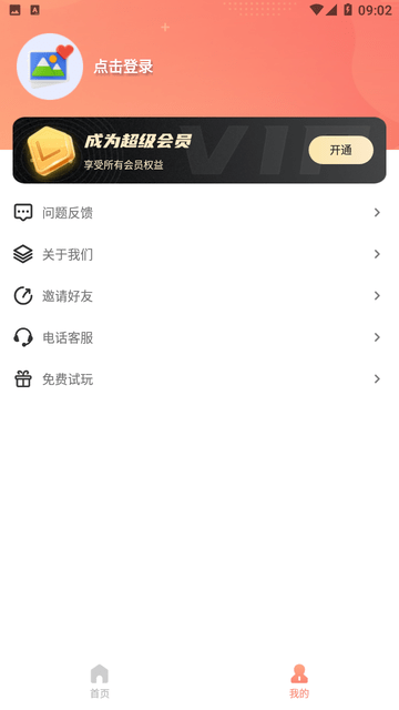 奇幻抠图画笔APP高清大图