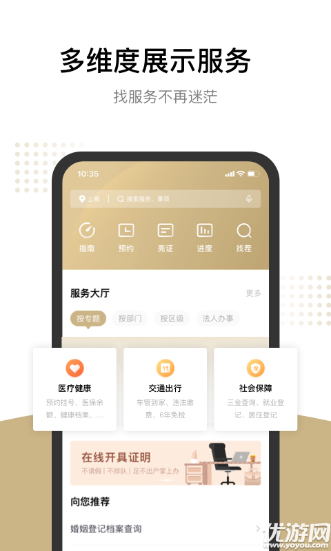 上海祭扫通app手机版高清大图