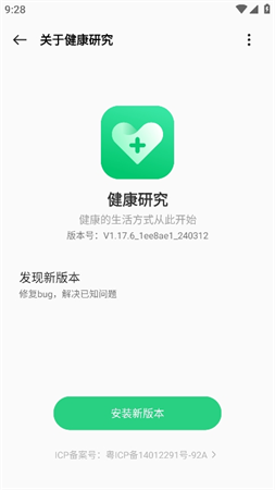 oppo健康研究app安装高清大图