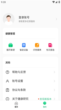 oppo健康研究app安装高清大图