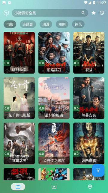 丰城影视免费版高清大图